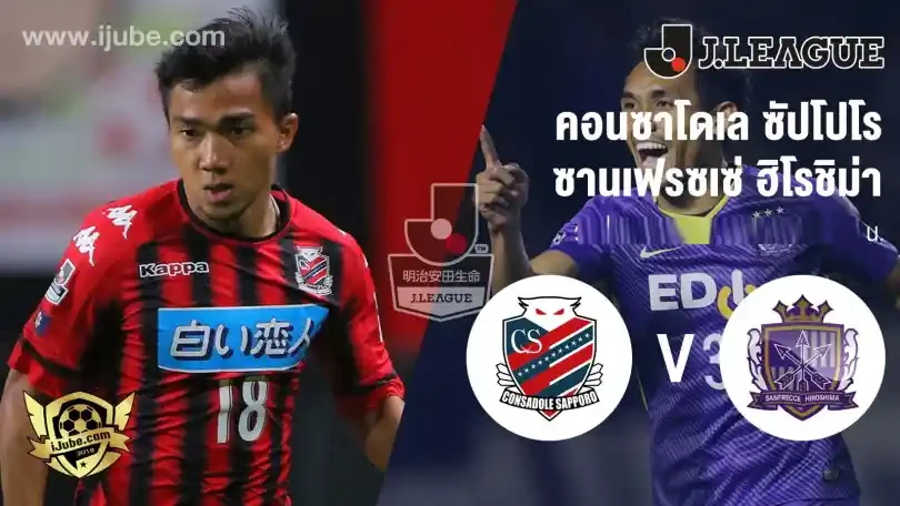 ONE88 Nhận định, Soi kèo bóng đá – Cúp Liên đoàn Nhật Bản – Consadole Sapporo vs Sanfrecce Hiroshima – 17h00 05/08/2020: 3 điểm ở lại